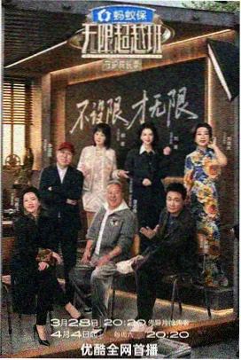 88影视网脱口秀综艺今晚开麦封面